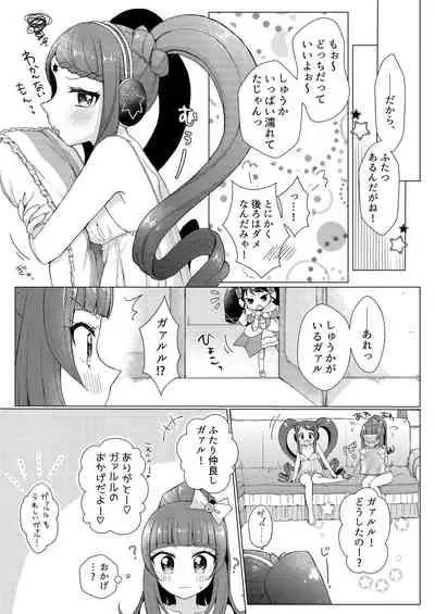 MELLOW MELLOW TONIGHT