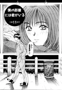 [Sano Takayoshi] Immoral Love
