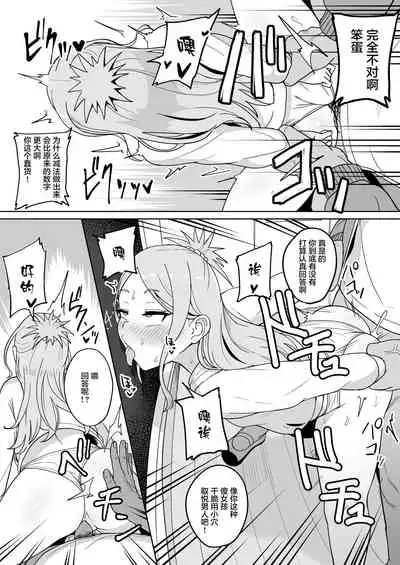 Mesugaki Gakkyuu Houkago Shidou