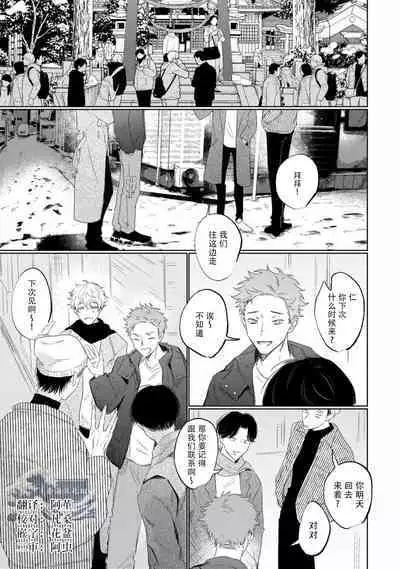 Drama ni Naranai Bokura no Hanashi | 无法变得戏剧性的我们