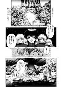 [Fuji Sangou] Dragon rider