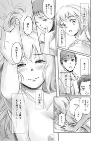 [MASHIRA-DOU (Mashiraga Aki)] FORK IN THE ROAD + Omake [Digital]