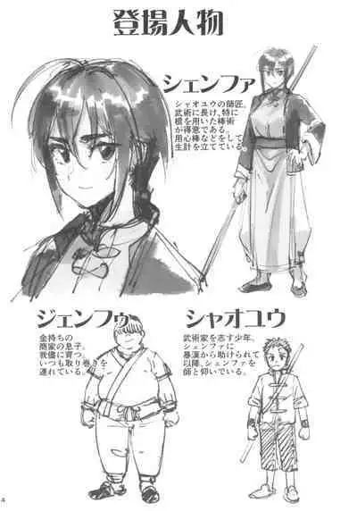 Boku no Shishou ga Kanemochi no Ijimekko ni NTRreta Hanashi