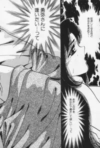 [Negura Nao] Nature Trip Vol.3