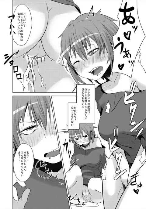 TSF de Jinsei Kawatta