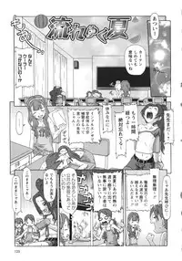 [SOFTCHARM] Childrops ~Karami au Shoujo-tachi~