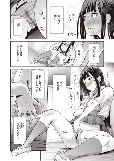 COMIC Kairakuten BEAST 2021-07