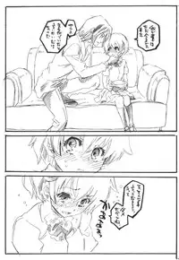 (C78) [Suika Dokei (Suika Koron)] Nee、Gyutteshite (Majin Tantei Nougami Neuro)