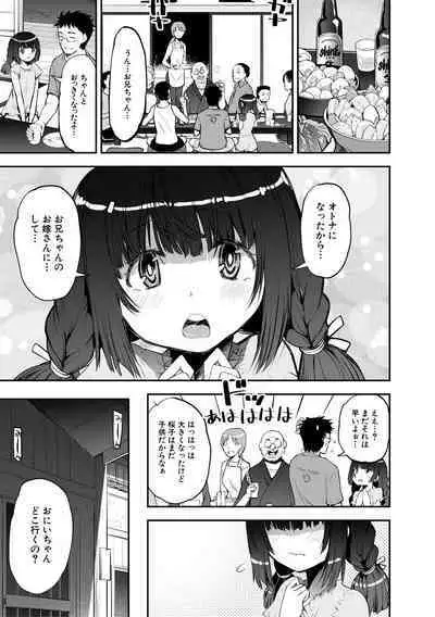 Mesugaki Kyouikuteki Shidou - Female kid Educational guidance