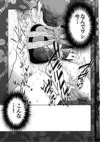 (Shota Scratch 30) [Mannmaru (Mappa)] Hatsu Mitsu Shibari (Sengoku BASARA)