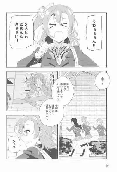 Super Osananajimi Lovers!