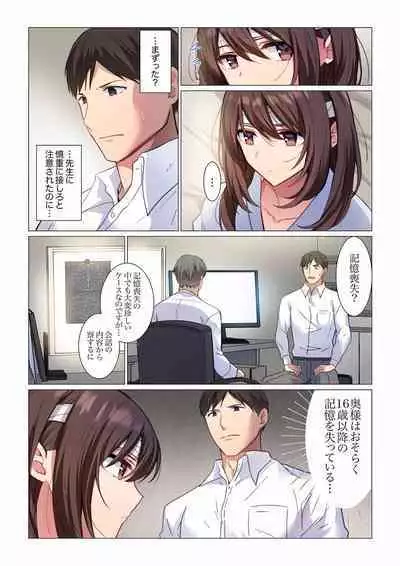 16 Sai ni Natta Tsuma 01-14