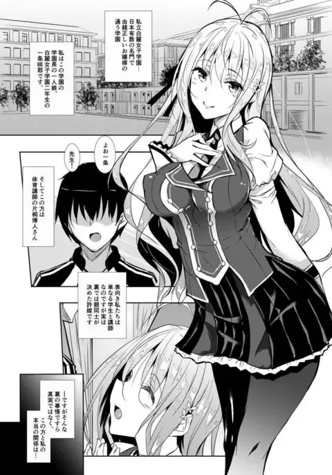 Kagai Jugyou Sakuya Hen