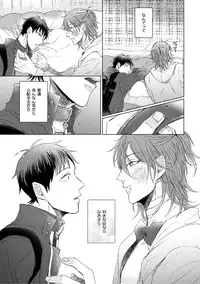 [Hareya Umako] Nyaa to Nakukara Aishiteyo