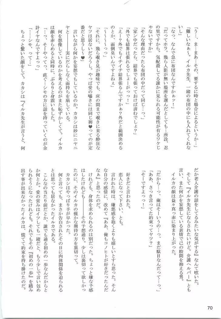 Kakachin