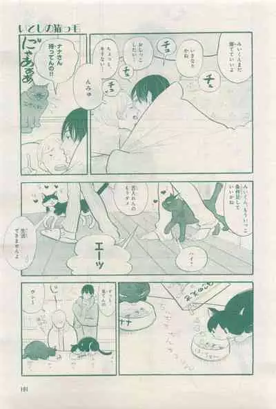 BE・BOY GOLD 2015-04