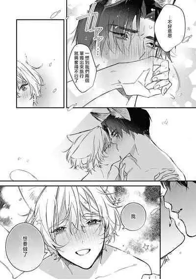 Dou Shiyou mo nai Hodo ni, Unmei | 无可奈何花落去 只叹道，命运使然 番外