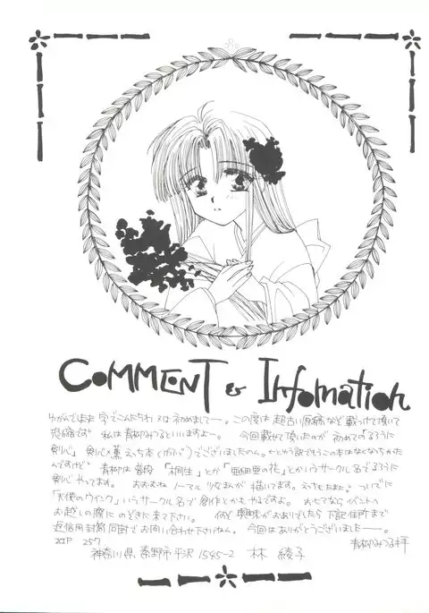 Doujin Anthology Bishoujo Gumi 9