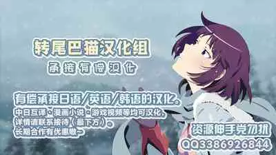 Zenbu Kimi no Sei da. III