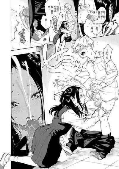 [Key] Fukanzen Marble - An immature marble | 不完全大理石 [Chinese] [Decensored] [Digital]