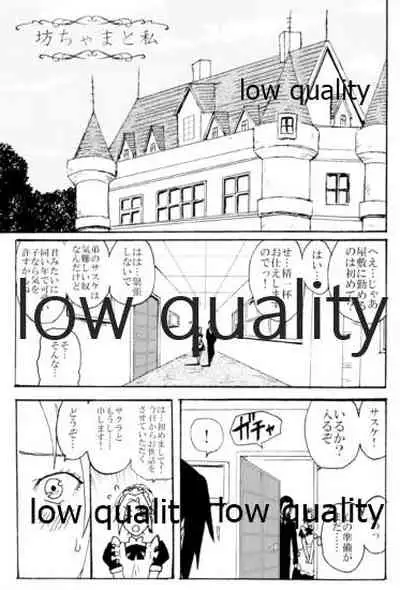 [LEMON ZEST (Lemon Jiru)] Maid Hiden Sakura (Naruto)