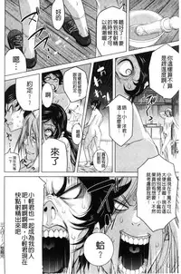 [Nekota Nigra] Soto Hame! Kanojo wa Yagai Roshutsu-kei Hentai [Chinese]