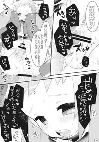 (Shota Scratch 15) [Tenkirin] VD (Ghost in the Shell)