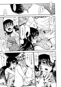 COMIC ino Vol.06 (2008-11)