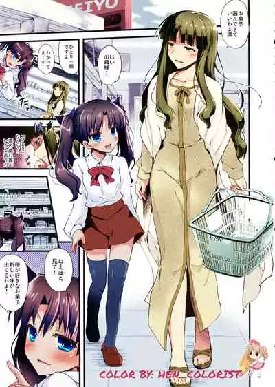 LO : Rin to Yuetsu wo Shiranai Shinpu