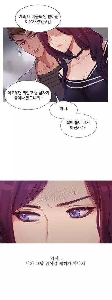 Scandal of the Witch Ch.0-33