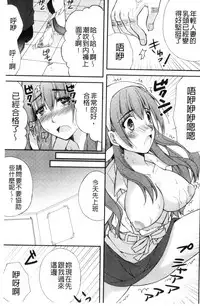 [Ringo Sui] Hatsujou Osanazuma | 發情幼齒妻 [Chinese]