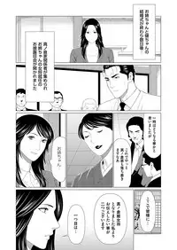 COMIC Magnum Vol. 108