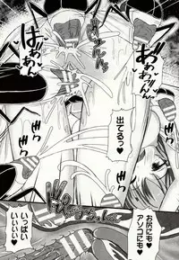 [Potsu] Mushi-garami Emaki ~ Mushi ni Otosareru Shoujo-tachi ~