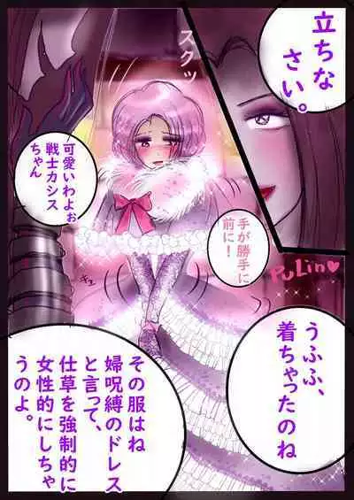 Kyousei Jyosou Hyaku Monogatari III "TIKUBI"