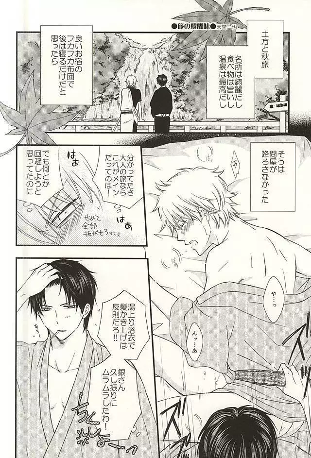 めいっぱいジェラシー