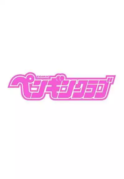 COMIC Penguin Club 2022-05