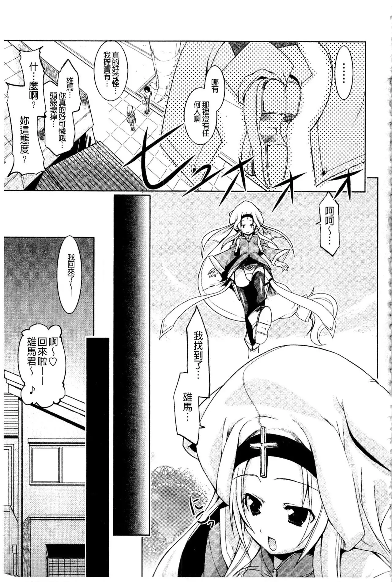 Nakadashi Cosplay | 體內射精♥與角色扮演