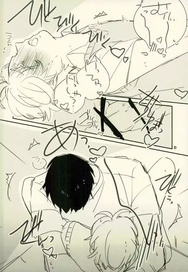 君の×××に僕は興奮した。