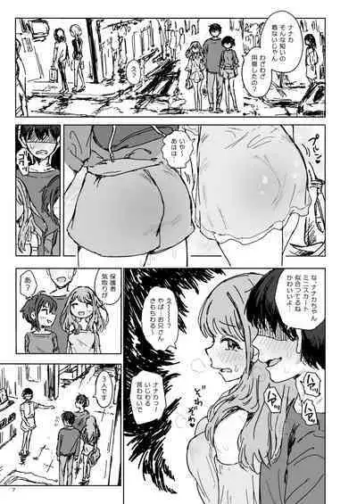 [Gamenhaji (Noji)] Nanaka SeX 2 [Digital]