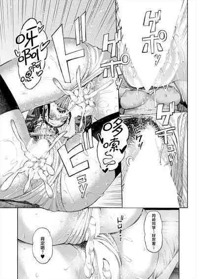 Manzoku suru made Kanojyo!