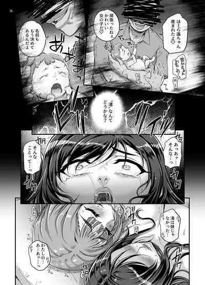 Takanashi Shimai no Junan II - saimin sisters