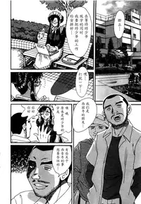 [Chanpon Miyabi] Haha wa Sexy Idol [Chinese] [魔劍个人汉化]