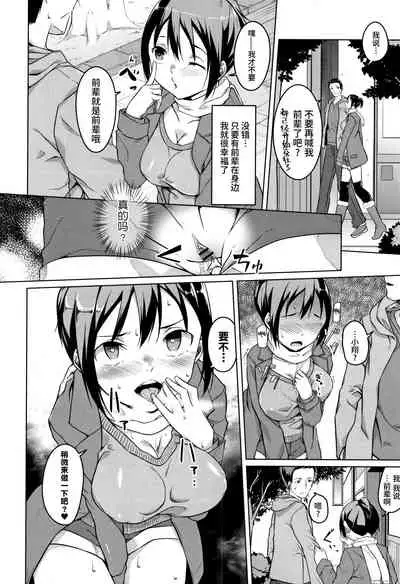 [Naitou Gura] Junjou Chijo Bitch [Chinese] [牛肝菌汉化]