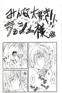 [CROCODILE-Ave. (Gangstar Yoshio)] GHDC Rush Hen 2 (Gamerz Heaven!)