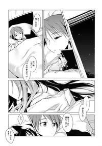 (Mimiket 28) [FRAC (Motomiya Mitsuki)] Imitation Kitten 2