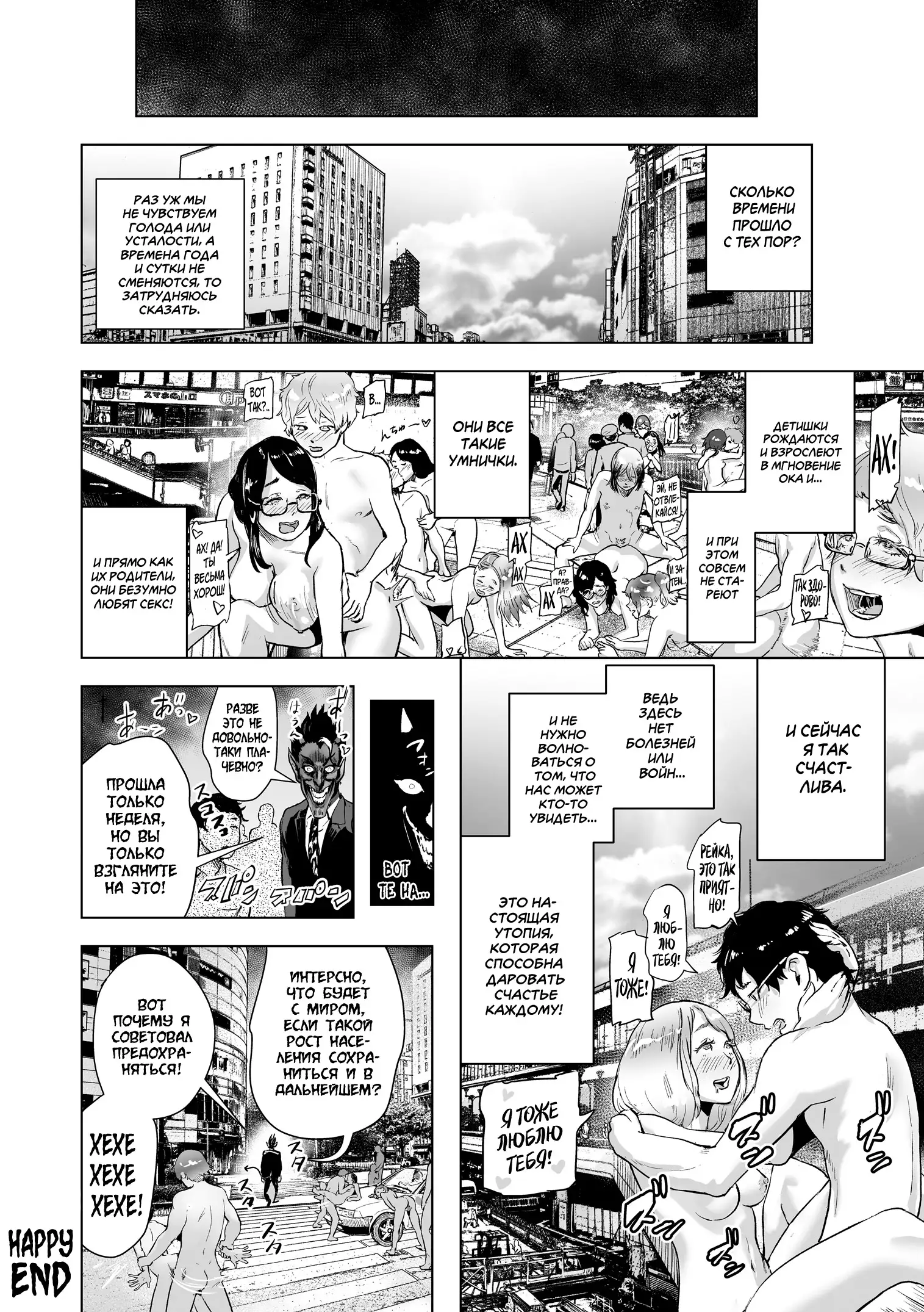 Time Stripper Reika - Ch. 2