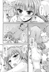 (C88) [Chronicle (Fukunaga Yukito)] Kirara-chan to Enjoy! (Go! Princess PreCure)