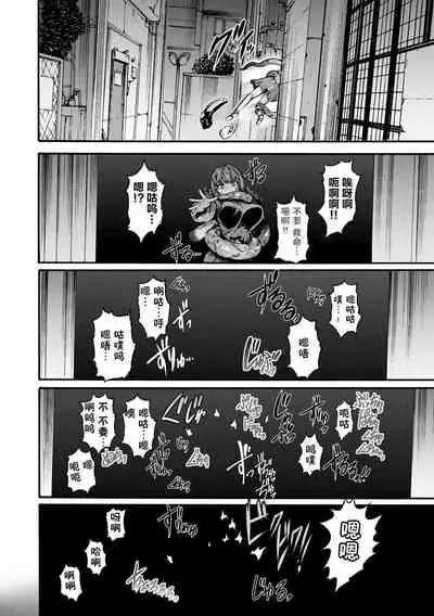 Kurayami ni Inma wa Ugomeku