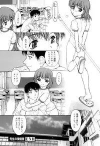 [Kio Seiji] Nyan Nyan Time [2010-06-24]