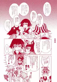 (ComiChara 2) [Sadistic Mary (Hattori Mitsuka)] FASTER,PUSSYCAT!KILL!KILL! (Bleach)